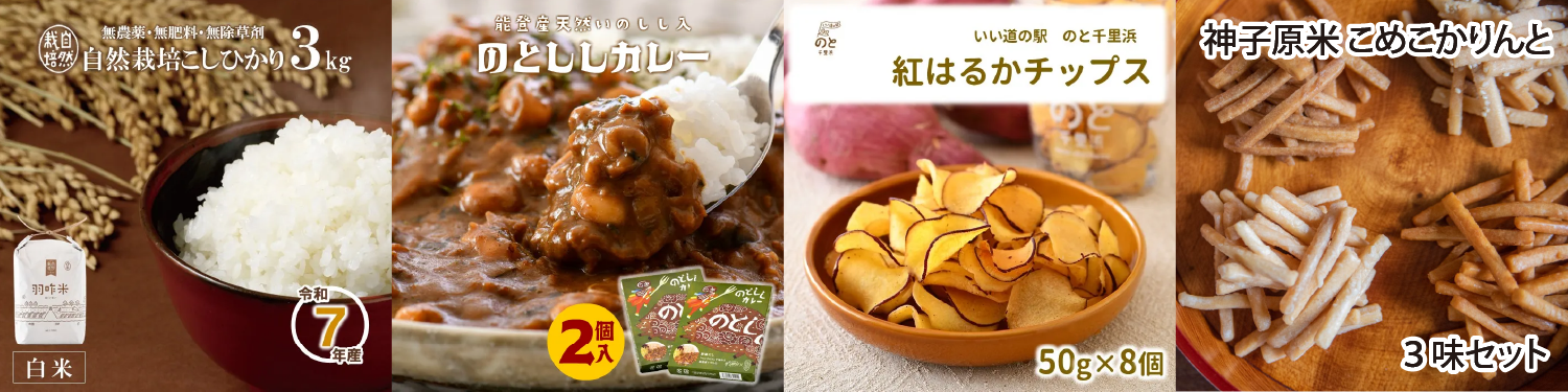 特産品一覧 画像